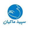 لوگوی سپیدماکیان