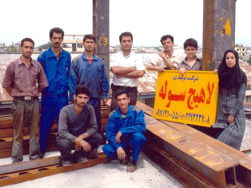 همراه با لاهیج سوله