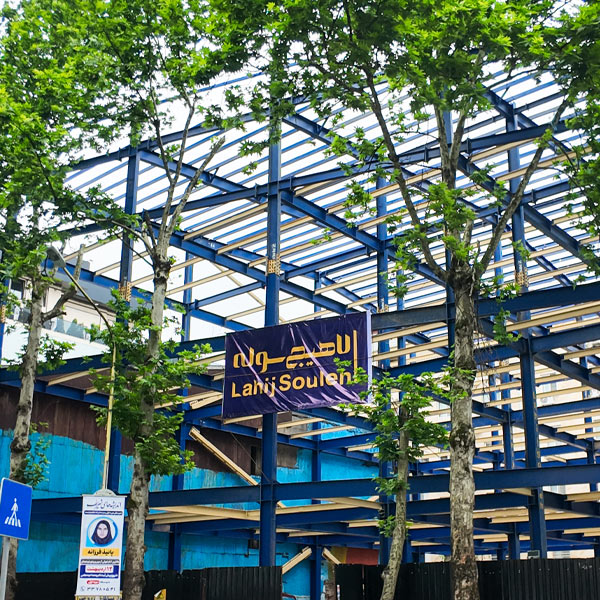 پروژه جناب آقای علیپور واقع در گلسار، یکی از نمونههای موفق اجرای سازههای شهری توسط تیمهای متخصص است که با تلفیق دقت مهندسی و اجرای باکیفیت به ثمر رسیده است.